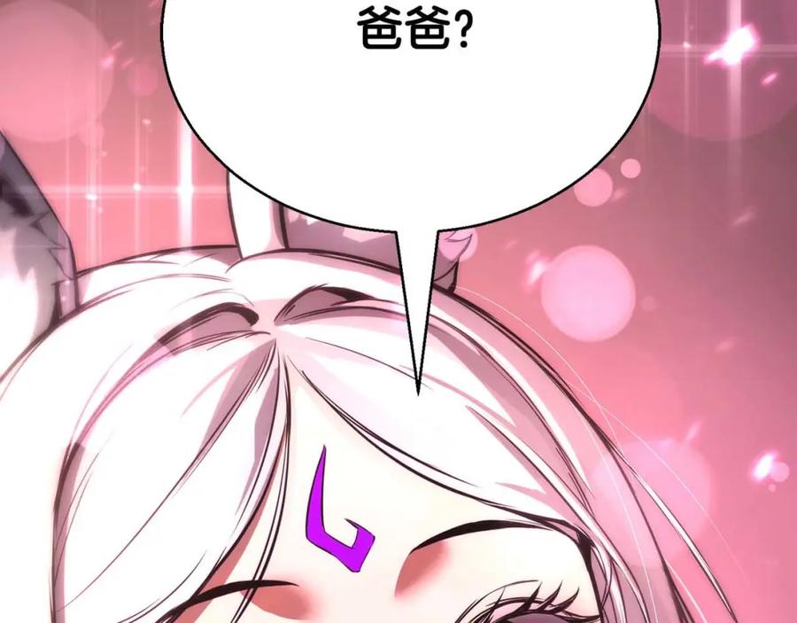 死灵法师：重生的我全技能精通 - 第39话 仇人，近在眼前 - 第2张图