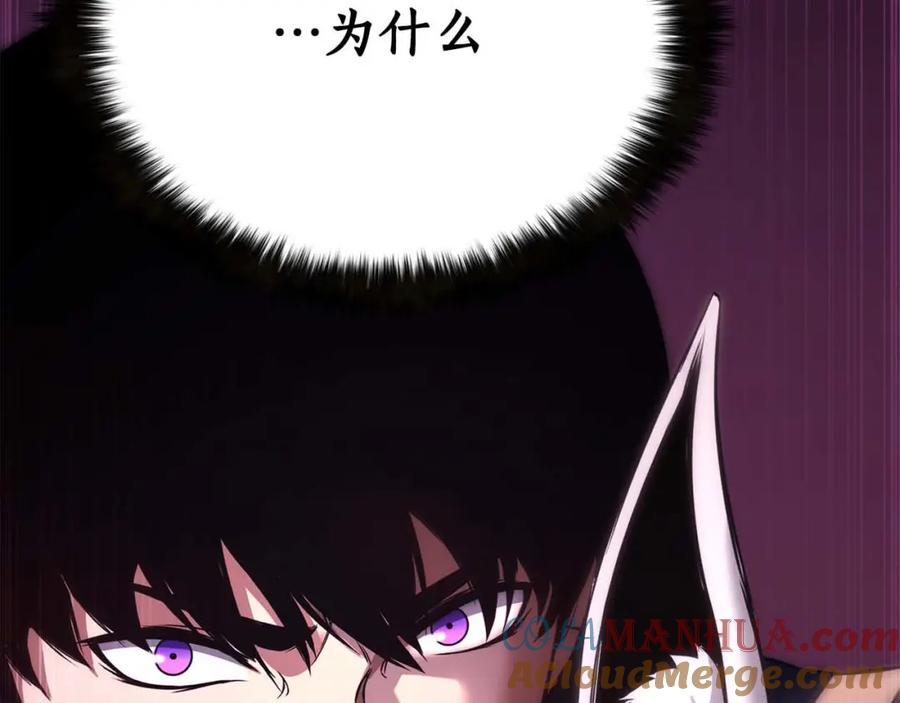 死灵法师：重生的我全技能精通 - 第39话 仇人，近在眼前 - 第21张图