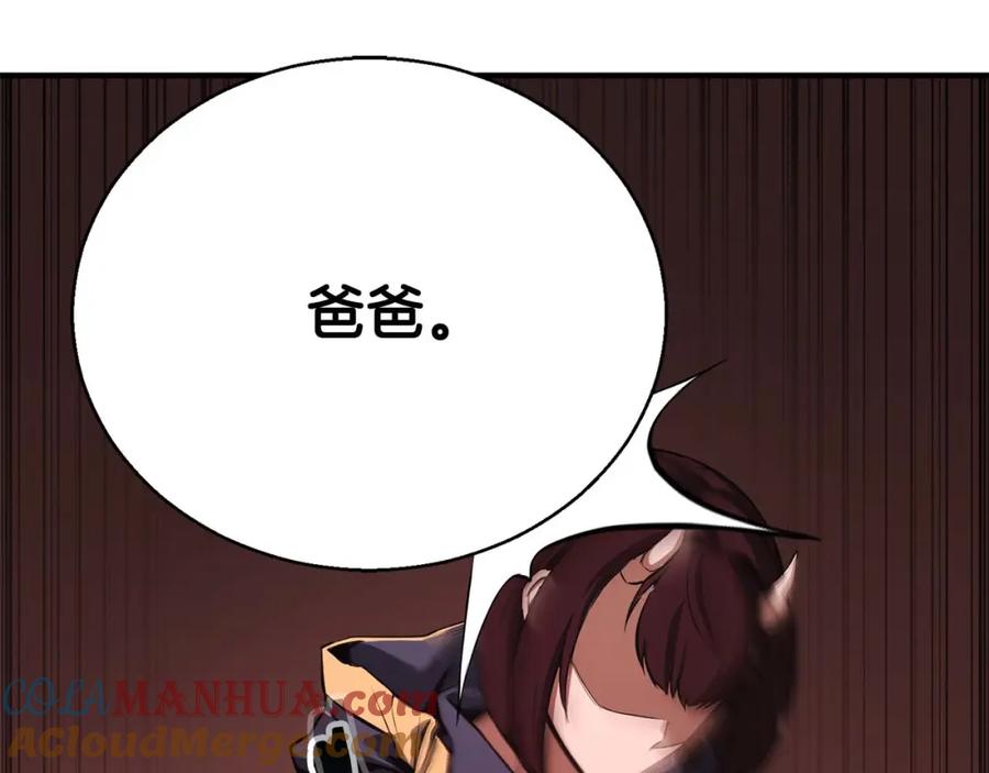 死灵法师：重生的我全技能精通 - 第39话 仇人，近在眼前 - 第33张图