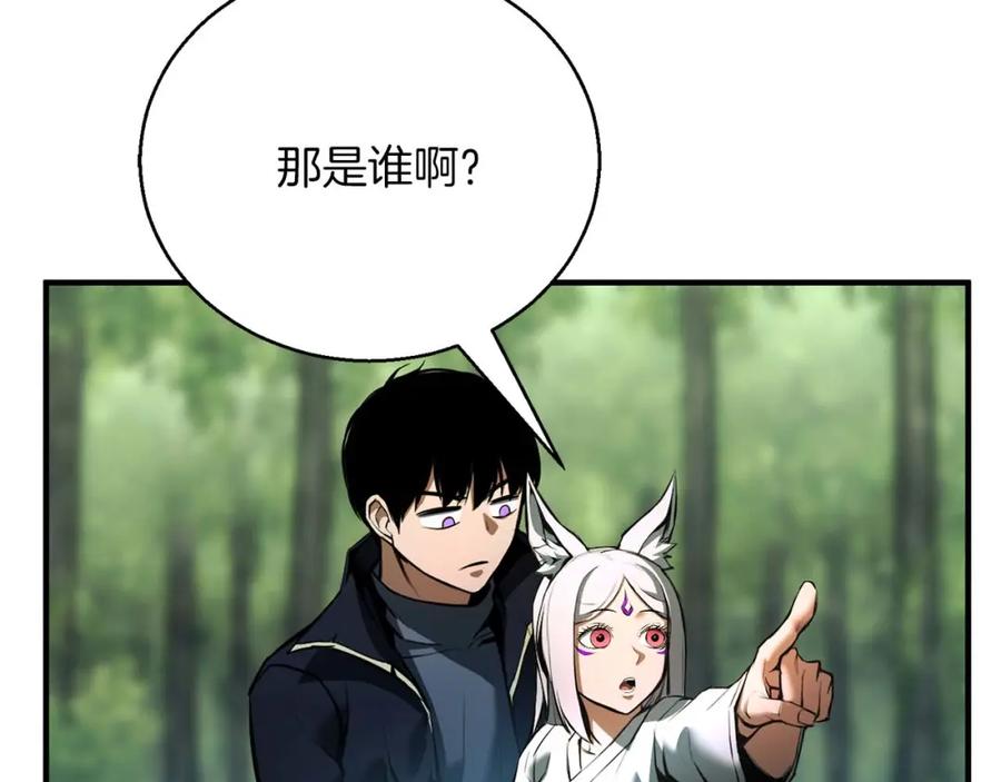 死灵法师：重生的我全技能精通 - 第39话 仇人，近在眼前 - 第31张图