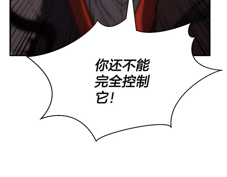 死灵法师：重生的我全技能精通 - 第39话 仇人，近在眼前 - 第275张图