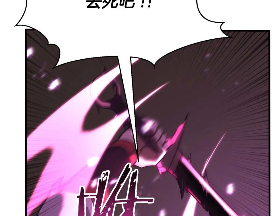 死灵法师：重生的我全技能精通 - 第39话 仇人，近在眼前 - 第200张图