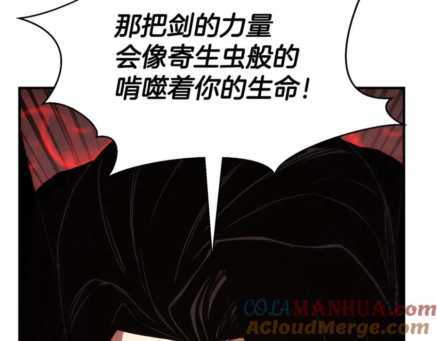 死灵法师：重生的我全技能精通 - 第39话 仇人，近在眼前 - 第273张图