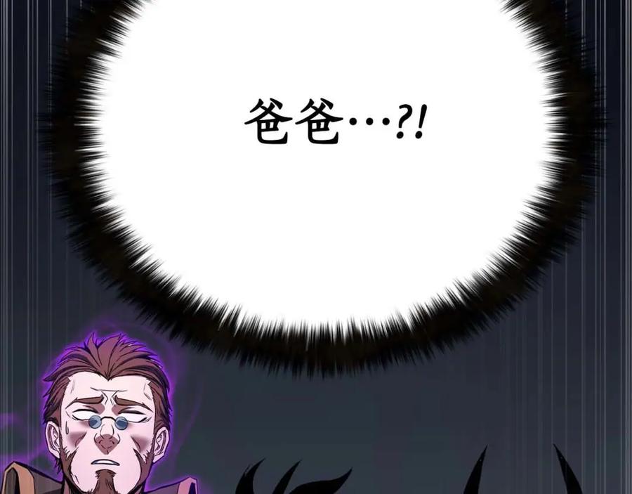 死灵法师：重生的我全技能精通 - 第39话 仇人，近在眼前 - 第6张图