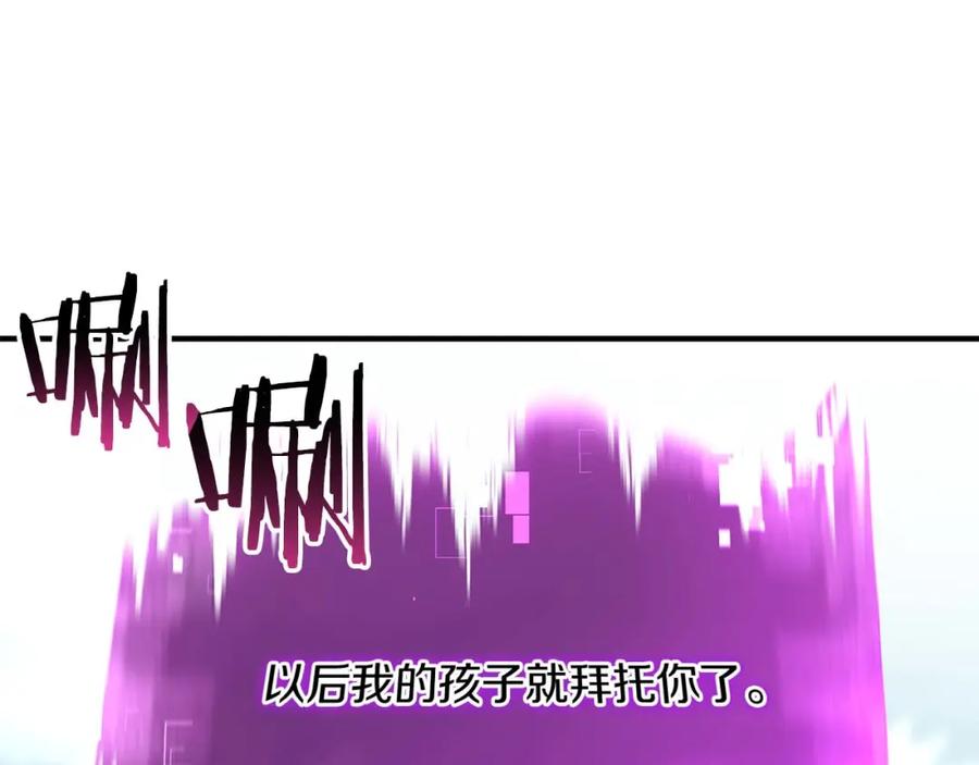 死灵法师：重生的我全技能精通 - 第39话 仇人，近在眼前 - 第48张图