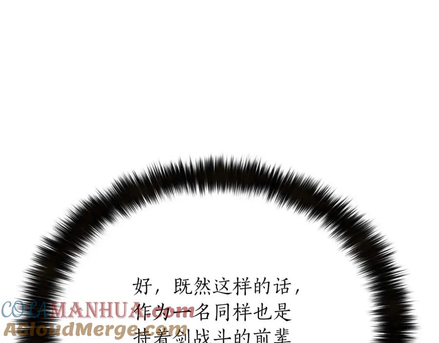 死灵法师：重生的我全技能精通 - 第40话 活着的意义 - 第41张图