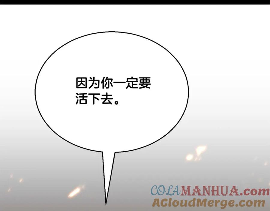 死灵法师：重生的我全技能精通 - 第40话 活着的意义 - 第157张图