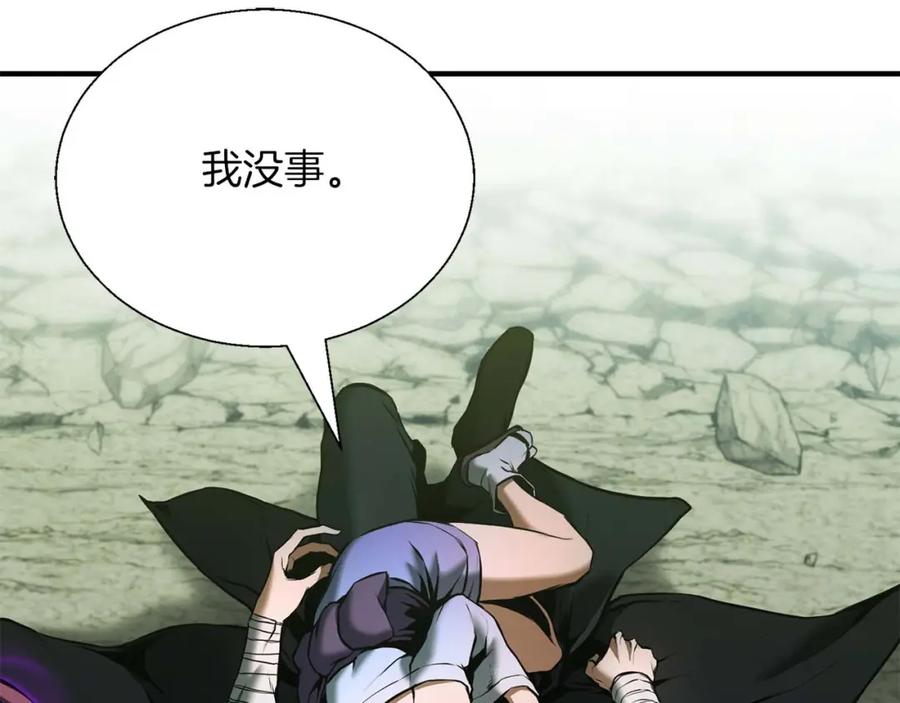 死灵法师：重生的我全技能精通 - 第40话 活着的意义 - 第222张图