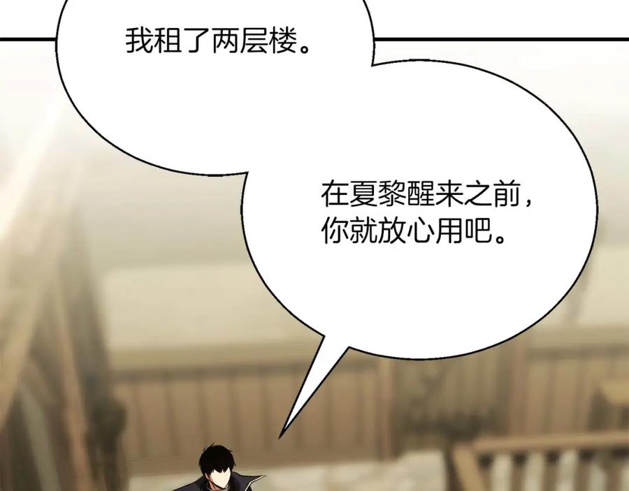 死灵法师：重生的我全技能精通 - 第40话 活着的意义 - 第264张图