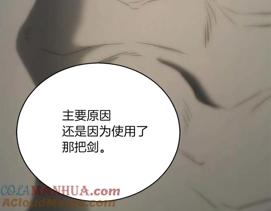 死灵法师：重生的我全技能精通 - 第40话 活着的意义 - 第241张图