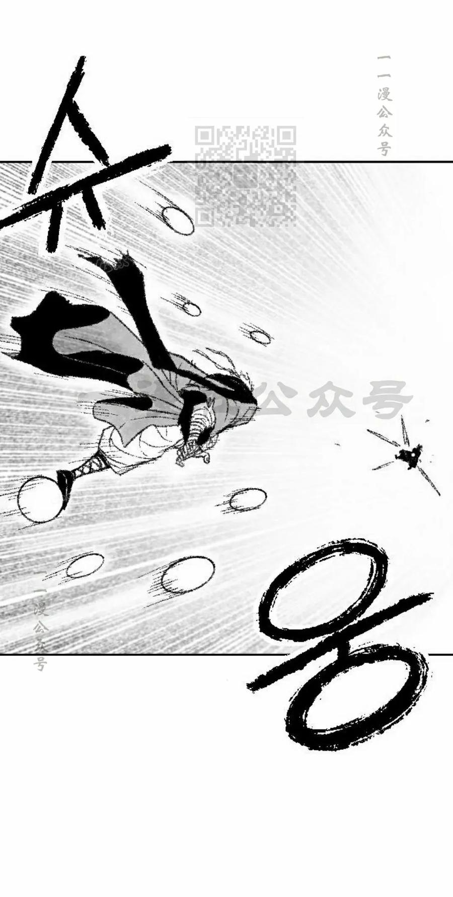 《黑杀》第41集 第51页
