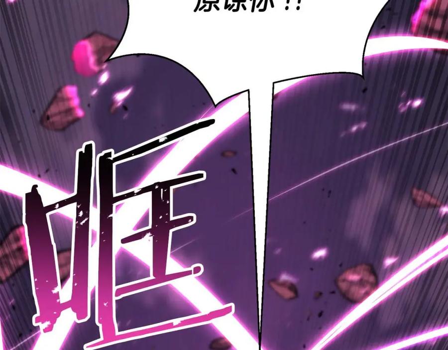 死灵法师：重生的我全技能精通 - 第40话 活着的意义 - 第22张图