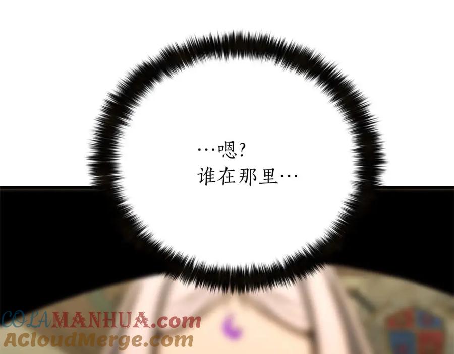 死灵法师：重生的我全技能精通 - 第40话 活着的意义 - 第281张图