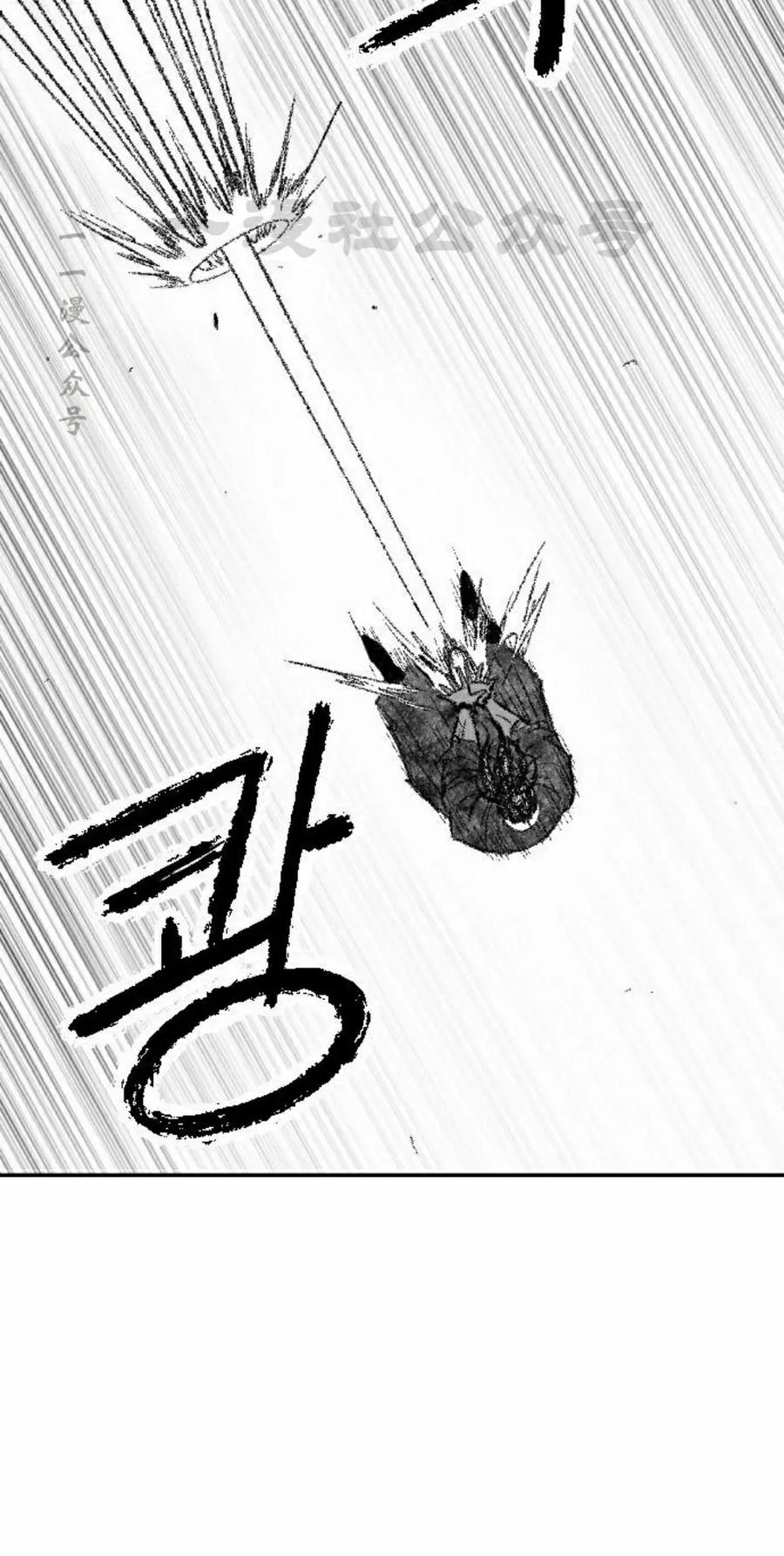 《黑杀》第41集 第50页