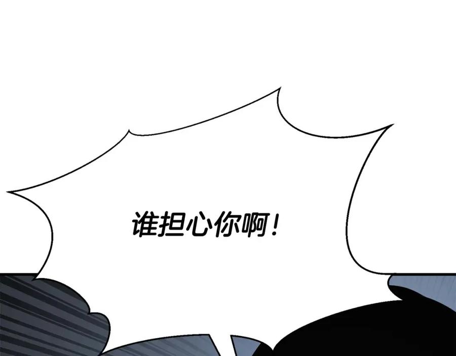 死灵法师：重生的我全技能精通 - 第40话 活着的意义 - 第268张图