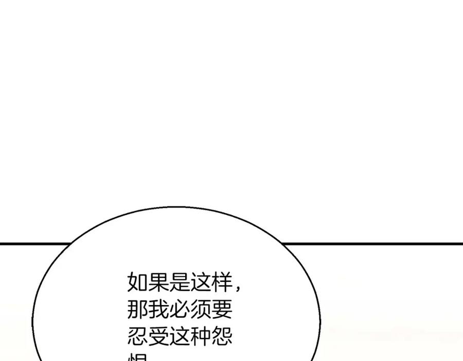死灵法师：重生的我全技能精通 - 第40话 活着的意义 - 第251张图
