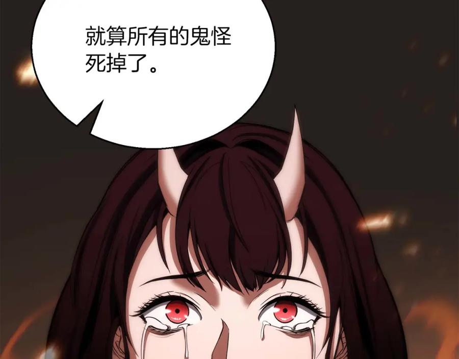 死灵法师：重生的我全技能精通 - 第40话 活着的意义 - 第167张图