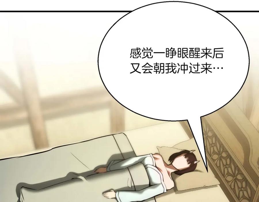 死灵法师：重生的我全技能精通 - 第40话 活着的意义 - 第244张图