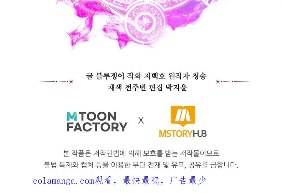 死灵法师：重生的我全技能精通 - 第40话 活着的意义 - 第322张图