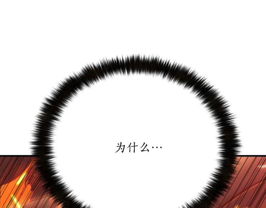 死灵法师：重生的我全技能精通 - 第40话 活着的意义 - 第151张图