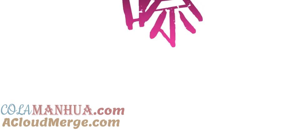 死灵法师：重生的我全技能精通 - 第40话 活着的意义 - 第205张图