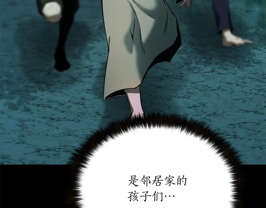 死灵法师：重生的我全技能精通 - 第40话 活着的意义 - 第112张图