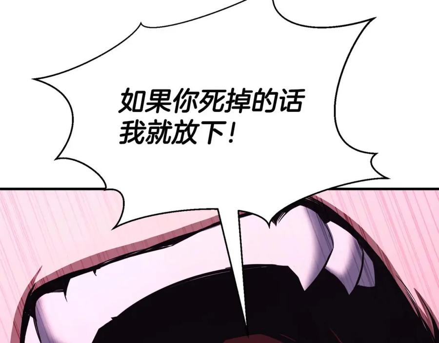 死灵法师：重生的我全技能精通 - 第40话 活着的意义 - 第18张图