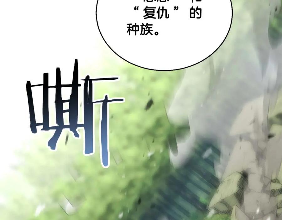 死灵法师：重生的我全技能精通 - 第40话 活着的意义 - 第175张图