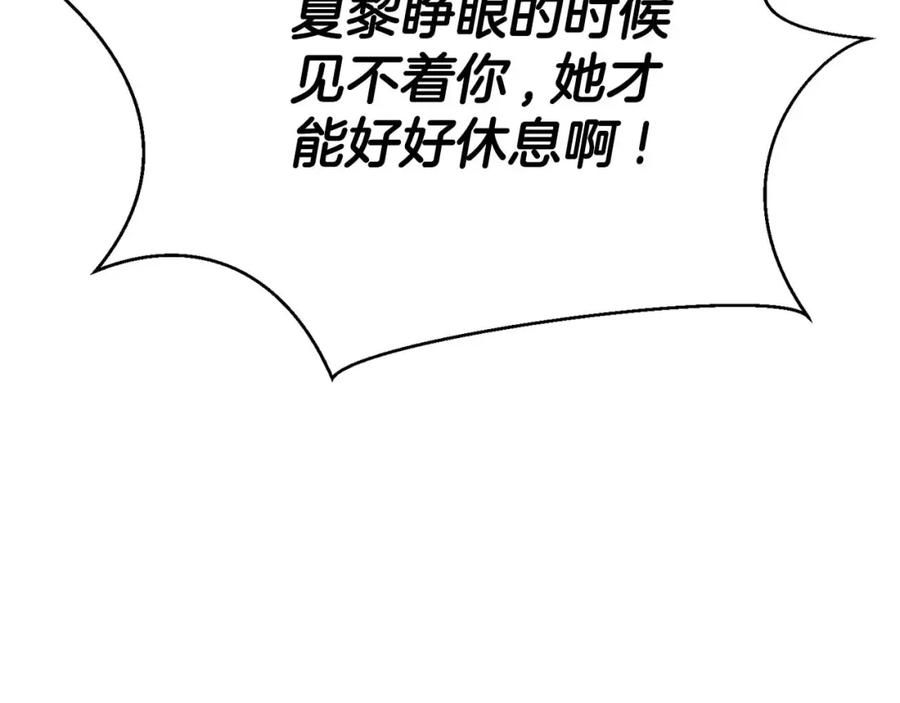 死灵法师：重生的我全技能精通 - 第40话 活着的意义 - 第271张图