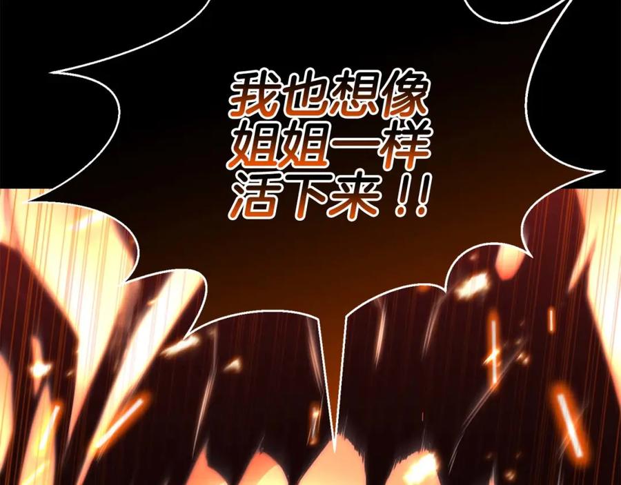 死灵法师：重生的我全技能精通 - 第40话 活着的意义 - 第135张图