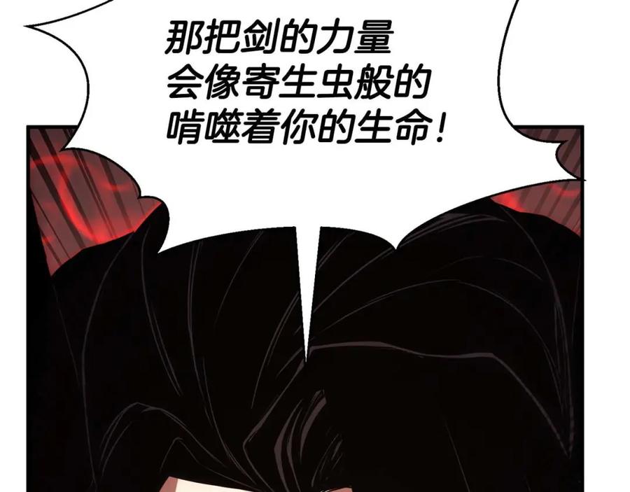 死灵法师：重生的我全技能精通 - 第40话 活着的意义 - 第2张图