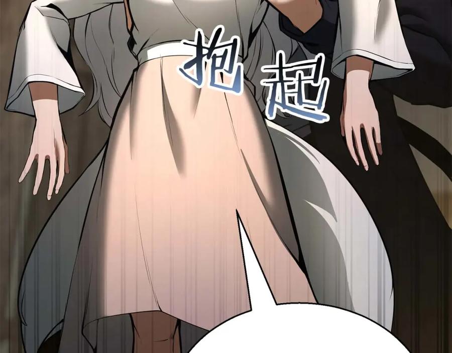 死灵法师：重生的我全技能精通 - 第40话 活着的意义 - 第314张图