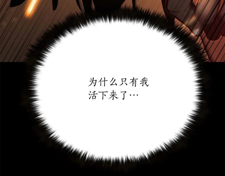 死灵法师：重生的我全技能精通 - 第40话 活着的意义 - 第154张图