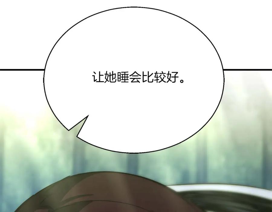 死灵法师：重生的我全技能精通 - 第40话 活着的意义 - 第228张图