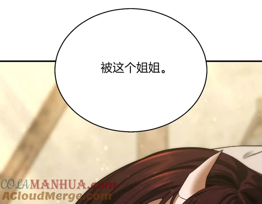 死灵法师：重生的我全技能精通 - 第40话 活着的意义 - 第317张图