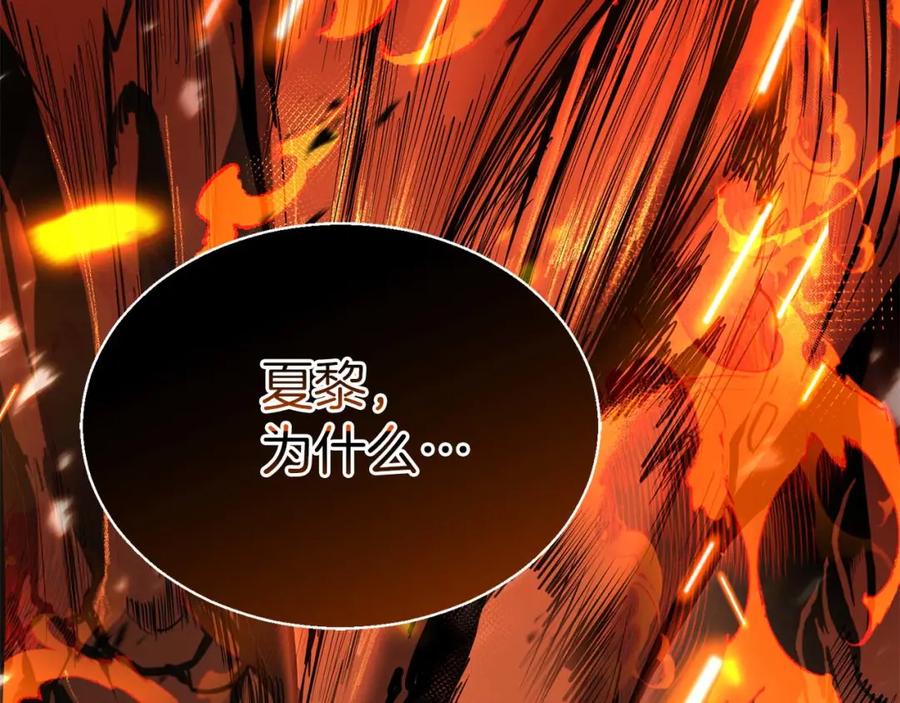 死灵法师：重生的我全技能精通 - 第40话 活着的意义 - 第142张图