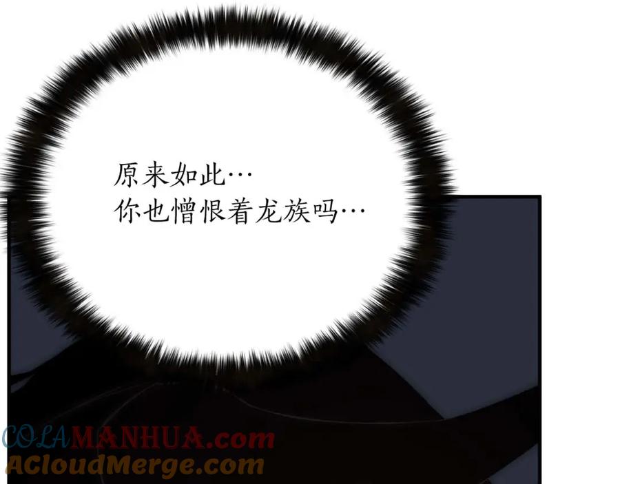 死灵法师：重生的我全技能精通 - 第40话 活着的意义 - 第37张图