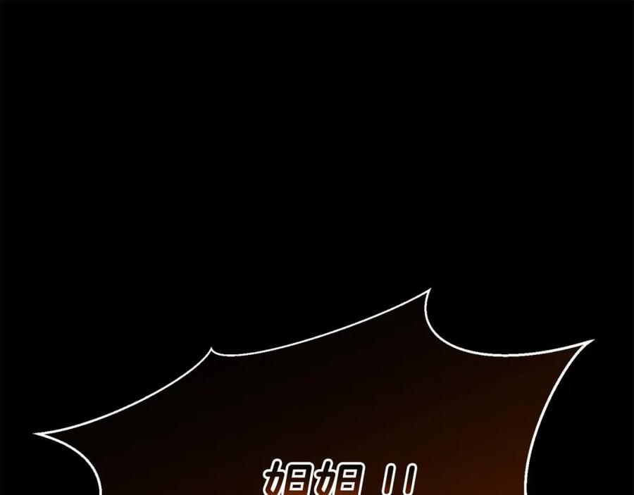 死灵法师：重生的我全技能精通 - 第40话 活着的意义 - 第130张图