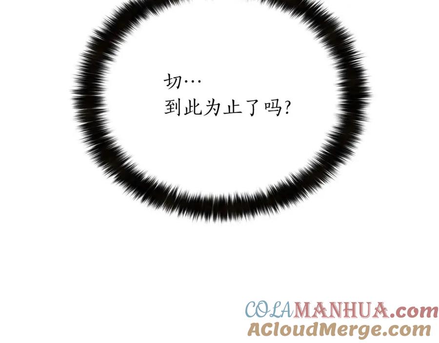 死灵法师：重生的我全技能精通 - 第40话 活着的意义 - 第197张图