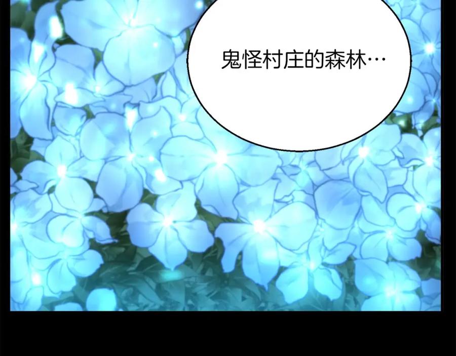 死灵法师：重生的我全技能精通 - 第40话 活着的意义 - 第100张图