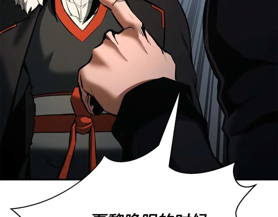 死灵法师：重生的我全技能精通 - 第40话 活着的意义 - 第270张图