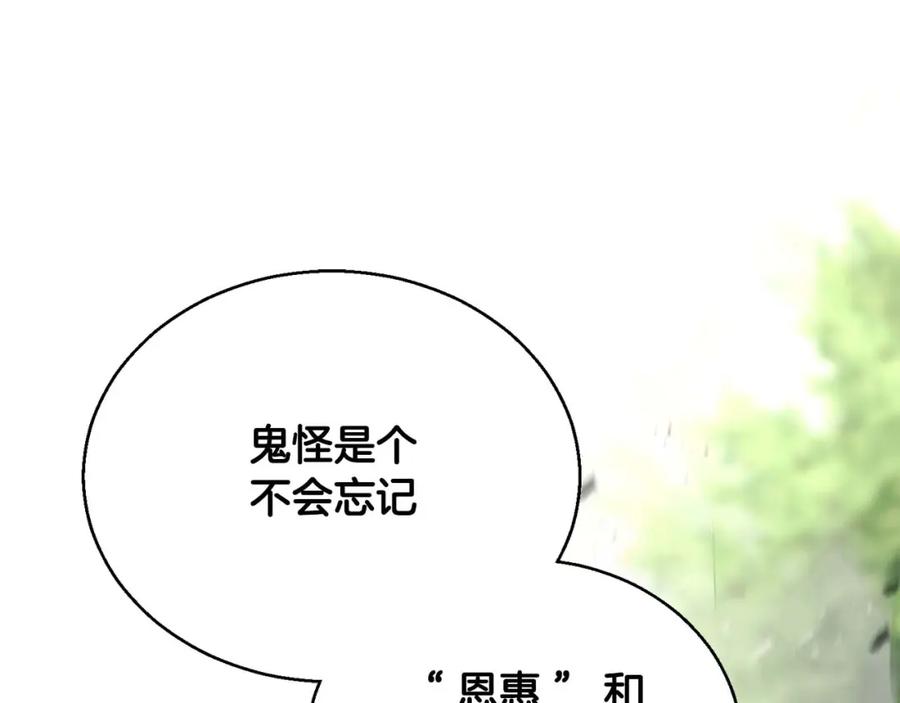 死灵法师：重生的我全技能精通 - 第40话 活着的意义 - 第174张图