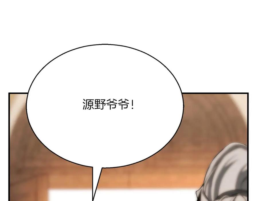 死灵法师：重生的我全技能精通 - 第一季完结篇 逆天而行 - 第167张图