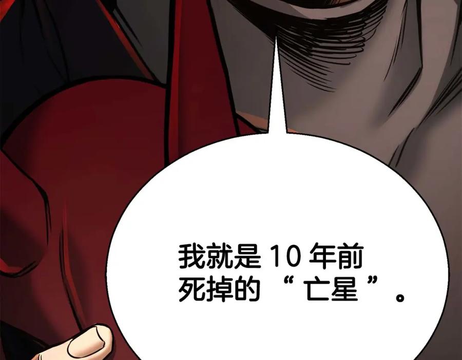 死灵法师：重生的我全技能精通 - 第一季完结篇 逆天而行 - 第110张图