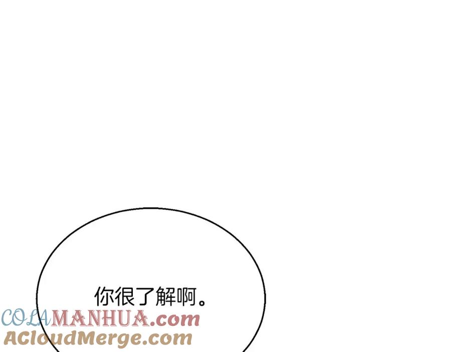 死灵法师：重生的我全技能精通 - 第一季完结篇 逆天而行 - 第105张图