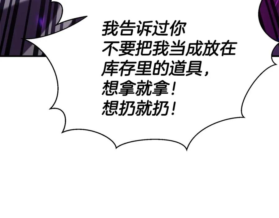 死灵法师：重生的我全技能精通 - 第一季完结篇 逆天而行 - 第44张图