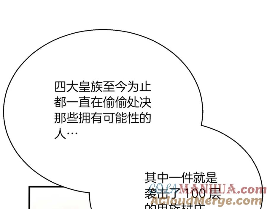 死灵法师：重生的我全技能精通 - 第一季完结篇 逆天而行 - 第129张图