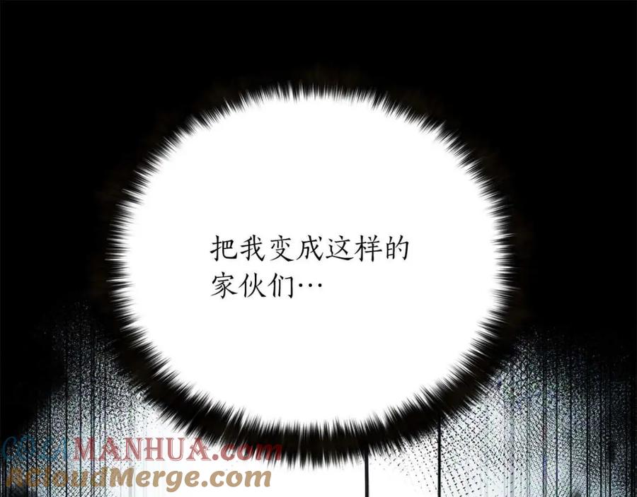 死灵法师：重生的我全技能精通 - 第一季完结篇 逆天而行 - 第253张图