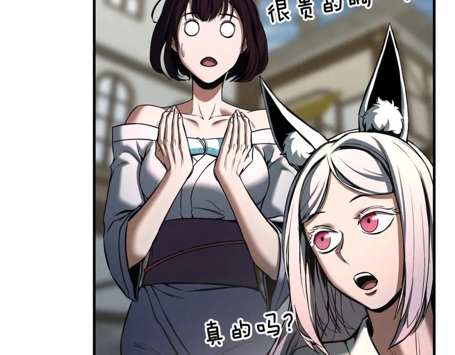 死灵法师：重生的我全技能精通 - 第一季完结篇 逆天而行 - 第32张图