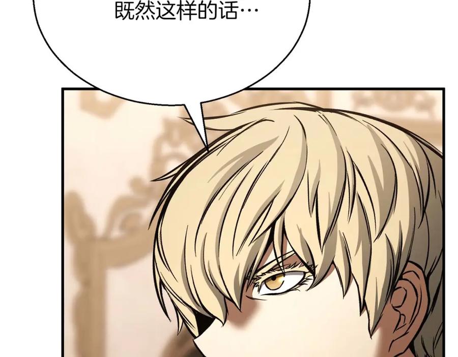 死灵法师：重生的我全技能精通 - 第一季完结篇 逆天而行 - 第214张图